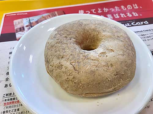 きなこリング
