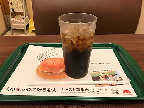 モスバーガー　コーラ