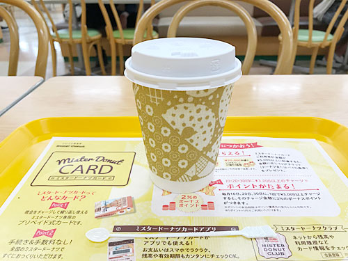 ミスタードーナツ　ブレンドコーヒー