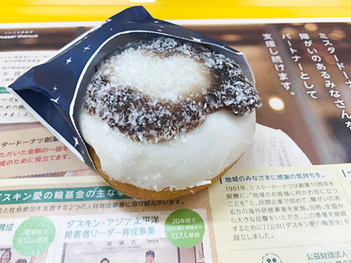 あずきもちシュー