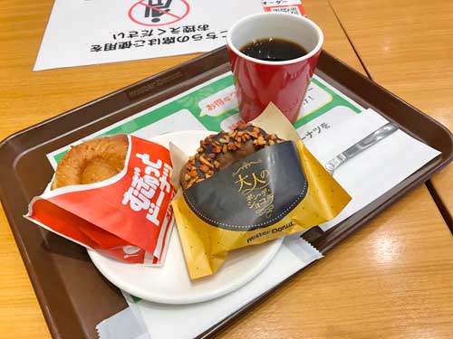 ミスタードーナツ　大人のポン・デ・ショコラ 焼きチョコビター＆むぎゅっとドーナツ・オリジナル