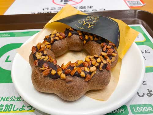 大人のポン・デ・ショコラ 焼きチョコビター
