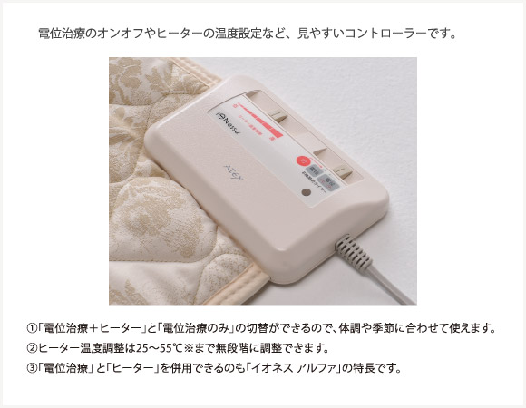 手元コントローラー