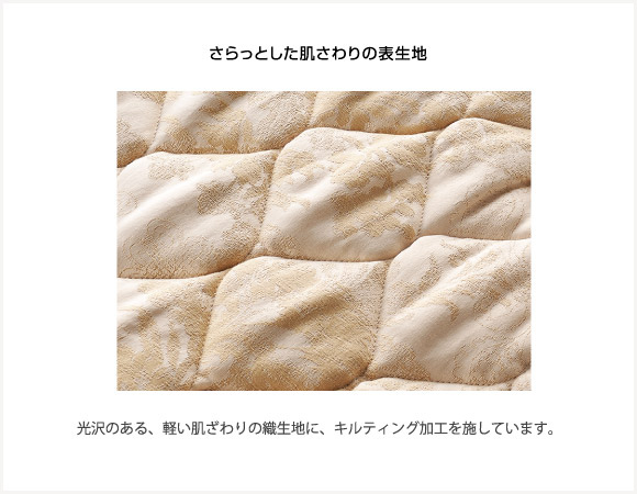 キルティング加工の表生地