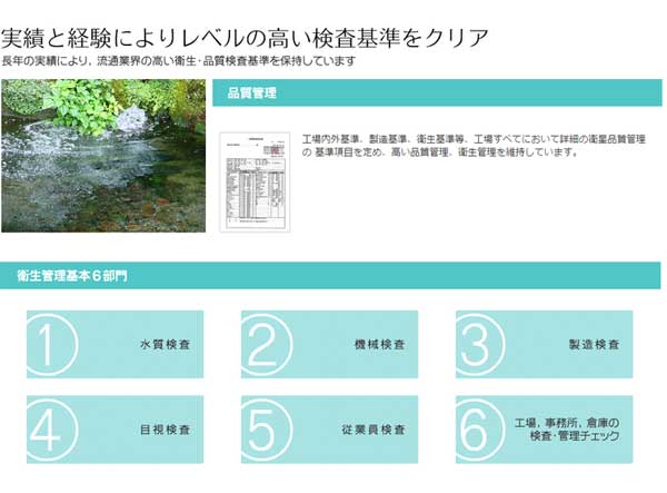 実績と経験によりレベルの高い検査基準をクリア