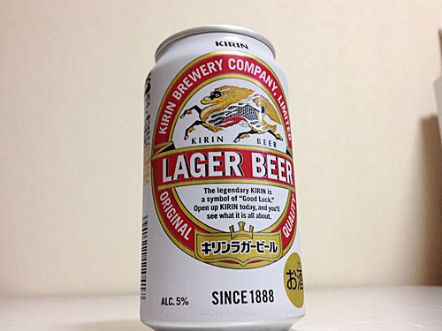 キリンラガービール