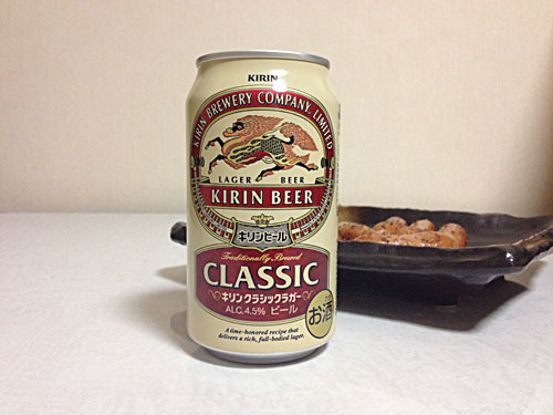 キリン クラシックラガー