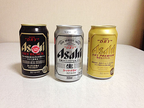 アサヒ スーパードライ三兄弟