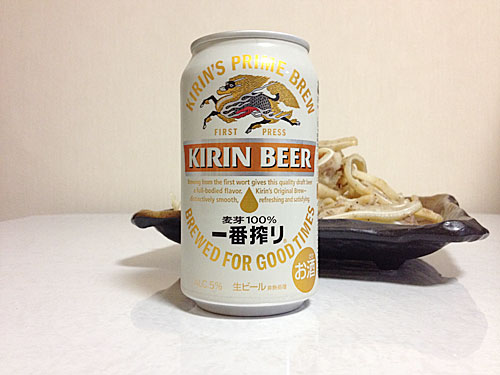 キリン一番搾り