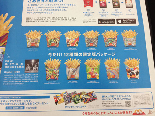 ポテトのパッケージ12種類一覧