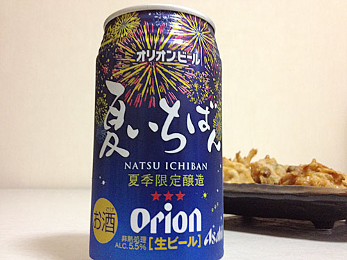 オリオンビール　夏いちばん