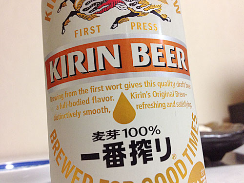 キリン一番搾り