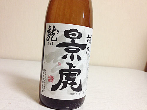 越乃景虎　龍　アップ