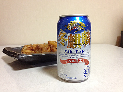 キリン冬麒麟