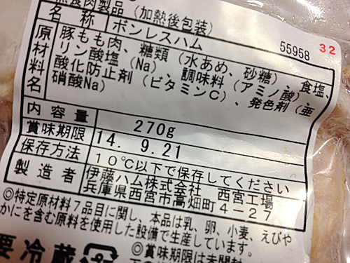 賞味期限切れ