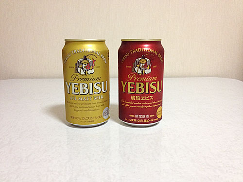 ゴールドエビスと琥珀エビス
