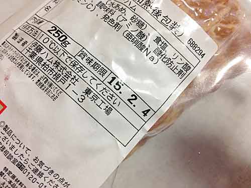 裏ラベル