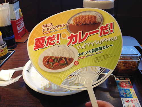 ココイチうちわ