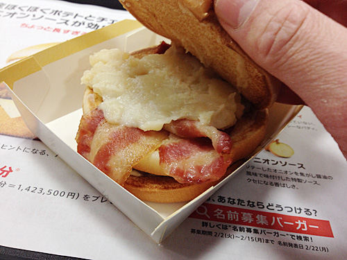 北海道産ほくほくポテトとチェダーチーズに焦がし醤油風味の特性オニオンソースが効いたジューシービーフバーガー（仮）の中身