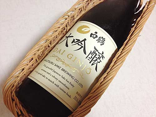 白鶴　大吟醸
