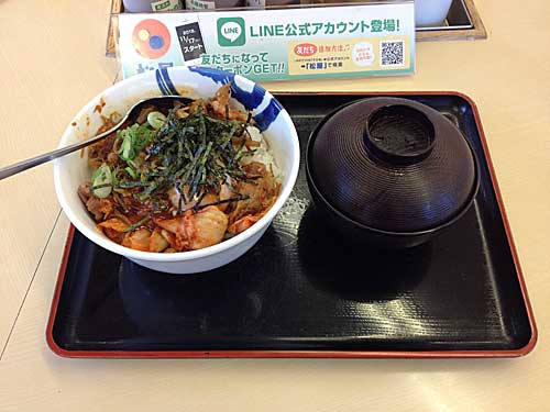 松屋　ビビン丼