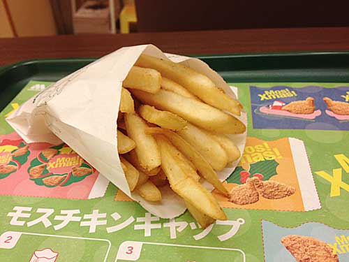 モスバーガー　フライドポテト