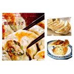 雷神ぎょうざ 300個 超パーティーパック （ヤミツキ背脂餃子）