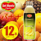 デルモンテ バナナ 26% 瓶 750ml×12本