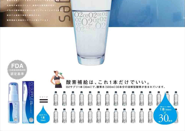 酸素補給はこれ1本でいい。