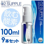 O2SUPPLE オーツーサプリ 【100ml・9本】