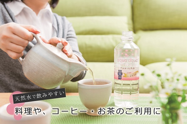 料理やコーヒー・お茶のご利用に