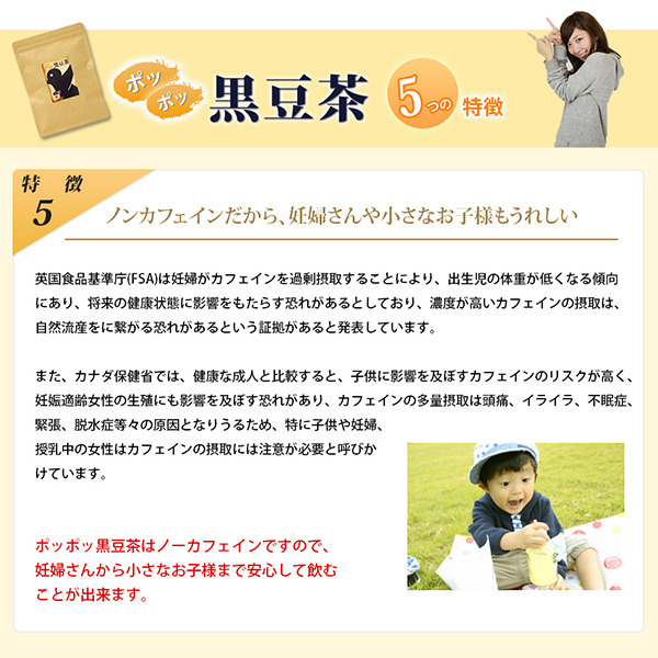ノンカフェインだから、妊婦さんや小さなお子様もうれしい