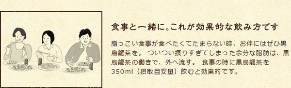 食事と一緒に。これが効果的な飲み方です。
