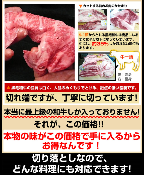 本当に最上級の和牛しか入っておりません！