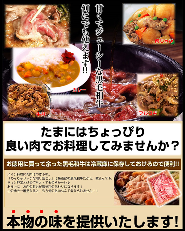 たまにはちょっぴり良い肉でお料理してみませんか？