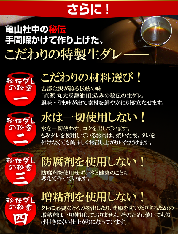こだわりの特製生ダレ