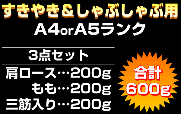 すきやき＆しゃぶしゃぶ用