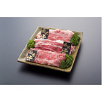 みちのくブランド牛 食べ比べセット【うすぎり】