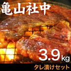 亀山社中 華咲きハラミ&華咲き肩ロース 3.9kg