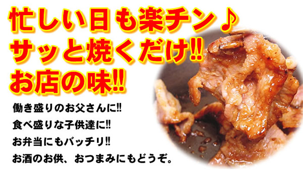 忙しい日も楽チン♪サッと焼くだけ！！お店の味！！