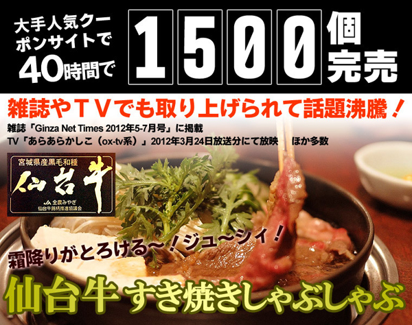 雑誌やTVでも取り上げられて話題沸騰！