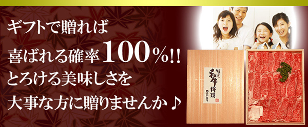 ギフトで送れば喜ばれる確率100％！！