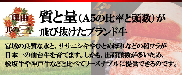 質と量（A5の比率と頭数）が飛び抜けたブランド牛