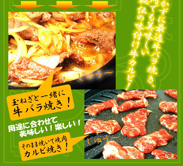 ごはんのおかずに最適牛バラ焼き