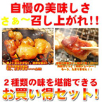 牛丸コロホルモン&特上ホルモンセット