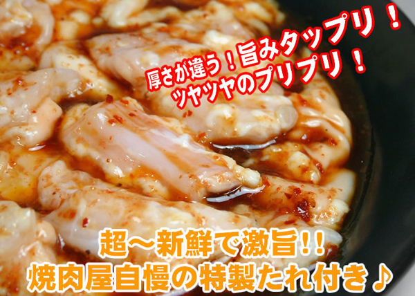 超～新鮮で激旨！！焼肉屋自慢の特製たれ付き♪