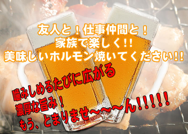 噛みしめるたびに広がる濃厚な旨み！もう、とまりませ～～～ん！！！！！