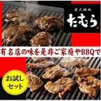 炭火焼肉たむらの焼肉セット1.8kg