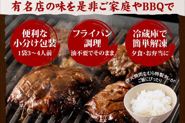 有名店の味をぜひご家庭やBBQで