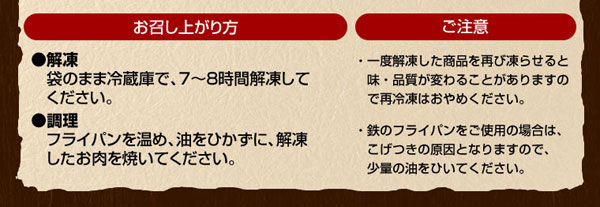 お召上がり方
